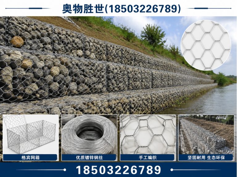 内江雷诺护垫展示图